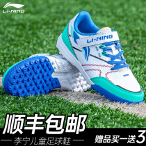 Li Ning childrens football shoes velcro girls broken nails TF boys youth competition primary school summer sports shoes
