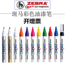  Japan ZEBRA ZEBRA black and white gold paint notepaper MOP-200M paint pen Oily pen Waterproof