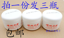 Jiangmen Hengjian burst cream 25g moisturizer anti-crack cream anti-cracking cream positive hand cream skin cracked spirit hands and feet
