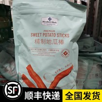 Sams shop member Youpin sweet potato stick 560gX1 bag sweet potato dried sweet potato snack snack snack