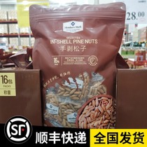 Sam MembersMark Selected Hand-Peeled Pine Nuts 400g 16 bags of individually packaged nut snacks
