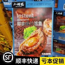 Sam Duck Instant roast sauce Abalone 360g Individually packaged ready-to-eat seafood marinade snack box