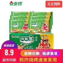 Golden Gong pork grain more than 30g * 8*10 bags whole box of ready-to-eat casual snacks breakfast children ham sausage