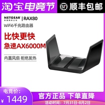 NETGEAR RAX80 WIFI6 Router Gigabit Wireless High Speed High Power AX6000 Home Enterprise