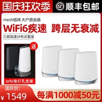 NETGEAR United States RBK753 network Orbi752 router WIFI6 Gigabit mesh distributed large household