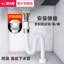 Submarine wash basin downpipe anti-odor drain pipe table Wash Basin Sewer set