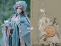 Linlang Jinyuan dark engraved 2021 new musical instrument group BJD baby with Yueqin bamboo flute-in production