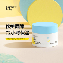 Rainbow baby seven-color tadpole 211 baby 72-hour moisturizing cream Newborn baby cream body lotion