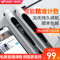 HUAWEI HiLink smart counting skipping rope Merrick cordless fitness special ball weight loss sports skipping rope J1