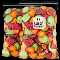 Ready-to-eat three-color assorted dried vegetables Hu green radish fruit and vegetable chips Mixed dried fruits and vegetables snacks 500g Mixed bulk