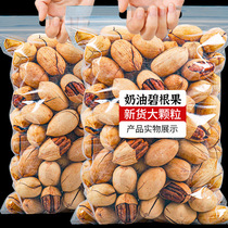 Pecan fruit creamy pure nut longevity fruit pregnant women and children snacks dry goods healthy dried nuts bulk 500g bag