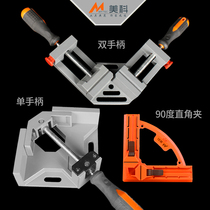 Right Angle Clamp Woodwork Clip 90 Degrees Fixed Clip Glass Fish Tank Photo Frame Spliced Steel Tube Welding Clamp Quick Clip
