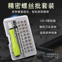Special-shaped screwdriver combination set Cross plum triangle word professional maintenance disassembly tools Household multi-function