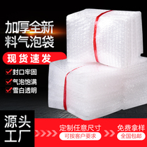 15*20cm100 only thickened shockproof bubble bag bubble bag Bubble bubble film foam express packaging wholesale custom