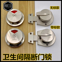 Public toilet toilet partition hardware accessories Aogao stainless steel unmanned door lock latch indicator lock