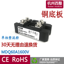 Single-phase rectifier bridge module MDQ60A1600V 1800V 2000V 2200V 2500V Hangzhou xi zheng