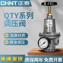Zhengtai air compressor air pump pneumatic pressure pressure pressure regulator valve gas treatment adjustable air gas QTY-08 15