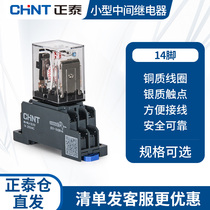 Chint small intermediate relay 14-pin AC electromagnetic relay switch hhh54p 220v24v12v380v