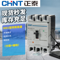 Chint NM1 molded case circuit breaker with trip 100A plastic shell type three-phase electric 380v air switch 3P