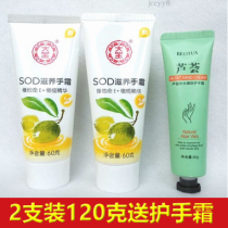 Dabao SOD honey nourishing hand Cream 60g*2 packs Men and women moisturizing moisturizing skin rejuvenation Non-greasy
