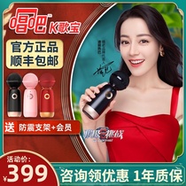(Wei Ya recommended) Sing K Ge Bao Little Dome Wireless Elf Microphone Q3 Wireless Bluetooth Childrens Microphone Audio Double Live Computer Microphone KTV TV with Baby artifact