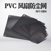 4CM 5CM 6CM 7CM 8CM 9CM 12CM 14CM PVC fan dust filter