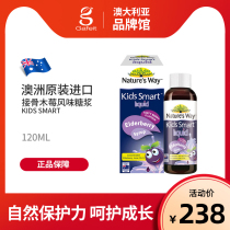 Australia Natures Way Jasmin Little Black Fruit Black Elderberry Childrens Baby Syrup VC Vitamin C