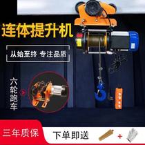 Multifunctional one-piece lifting hoist 220 household electric hoist small hoist with sports car lifting crane