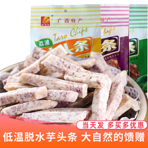 Lipu Taro headline 250g low temperature dehydration Guilin specialty fragrant Taro multi-taste fruit and vegetable dried fruit office snacks