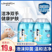 Longrich fragrant foam hand sanitizer bactericidal disinfection Childrens vat refill press bottle Household