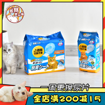 Alice urine gasket double layer cat litter bowl cat urine gasket deodorized padded diaper 20 tablets