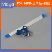 PS4 handle 14PIN breathing light board triangle cable PS4 handle charging interface motherboard charging board cable