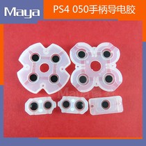 New PS4 handle conductive adhesive PS4 JDS-050 handle L1R1 conductive adhesive PRO key pad pad 5 0 version