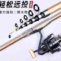 Fishing Boundaries Sea Pole Throw Rod Suit Far Throw Big Things Sea Rod Ultra Hard Thrower Single Rod Sea Fishing Rod Full Set of Fishing Rod