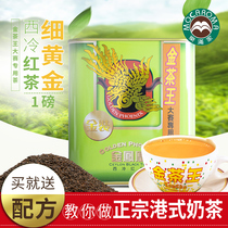 Le Manjia Fine Gold Xilang Black Tea Sri Lanka Single product Coarse Tea Hong Kong-style milk Tea Shop raw tea powder 1 pound