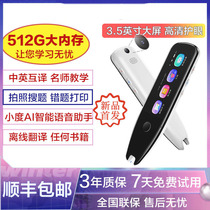 Berplatinum English Point Reading Pen Universal Universal Primary School Students Textbooks Synchronized Translation Sweep Reading Pen High School Learning Machine