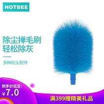 Dust duster Duster accessories
