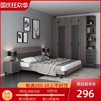 Bedroom furniture set combination whole house Nordic modern minimalist bed wardrobe master bedroom three four five six sets