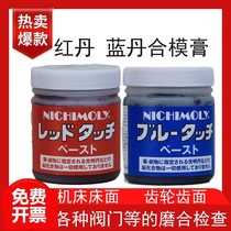 Japan imports NICHIMOLY light blue dam paste lubricant lubricant lubricant molding agent