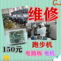 Maintenance treadmill motherboard circuit board controller Aikang BH Inpas Zhenglun Yijian inverter