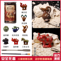 Museum excavation archaeological childrens educational toys blind box Yuanmingyuan animal head Tang Sancai Oracle treasure hunt ornaments