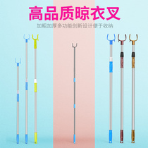 A variety of stainless steel shrinkable high-quality clothes forks bold and extended support clothes poles clothes drying poles clothes pickers clothes sticks