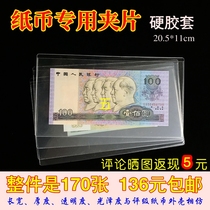 Numismatic sleeves Hard gum cover Numismatic clamping sheet Numismatic protective bag Banknote Protective Sleeve Hard Gum Cover Coin Pocket Coin Bag