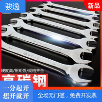 Steel extension open-end wrench double-head wrench mirror Wrench Double-purpose stunted wrench set auto repair wrench tool