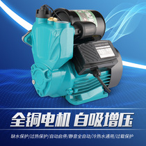 Household tap water cold and hot water self-priming pump Solar pipe water pump Automatic silent booster pump