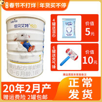 In February of 20 years there was no point in scraping the code) Jiabiaite infant formula goat milk powder 1 section Yue Bai 800g imported from Holland