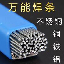 Low temperature copper aluminum cored electrode copper iron stainless steel welding artifact household maintenance liquefied gas welding gun welding wire