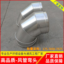 304 stainless steel elbow spiral duct galvanized white iron 90 degree rain elbow chimney exhaust pipe duct accessories
