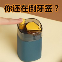 Toothpick box Pressing toothbox creative automatic pop-up Nordic ins restaurant personality household toothpick cans