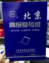 Carbon paper blue single-sided 16K printing Blue Paper single-sided copy paper carbon paper thin printing paper 16K carbon paper handwritten